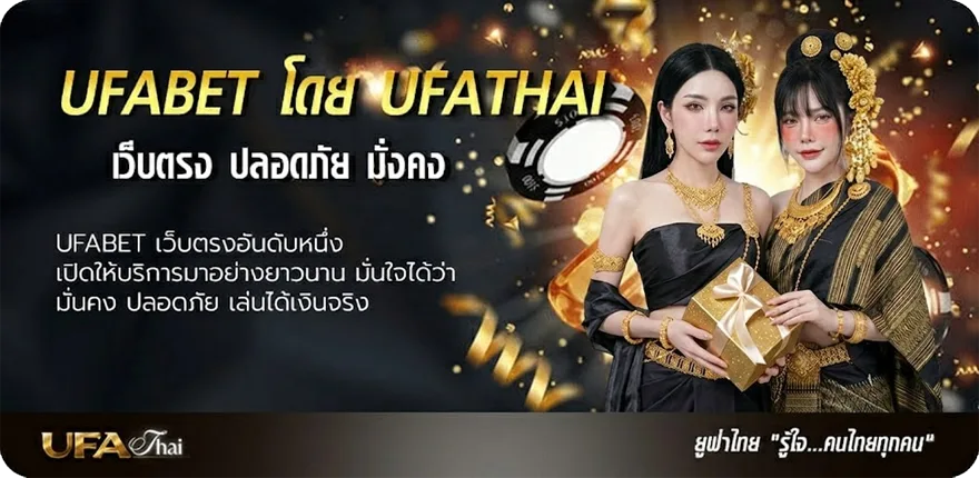 แบนเนอร์ uea8th แรง — แทงบอลออนไลน์ คาสิโน หวย มวย สล็อต ครบวงจร