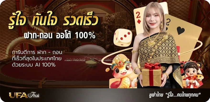โปรโมชั่น uea8th สมาชิกใหม่ — โปรโมชั่นสมาชิกใหม่