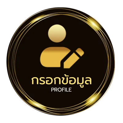 ข้อมูลสมาชิก uea8th