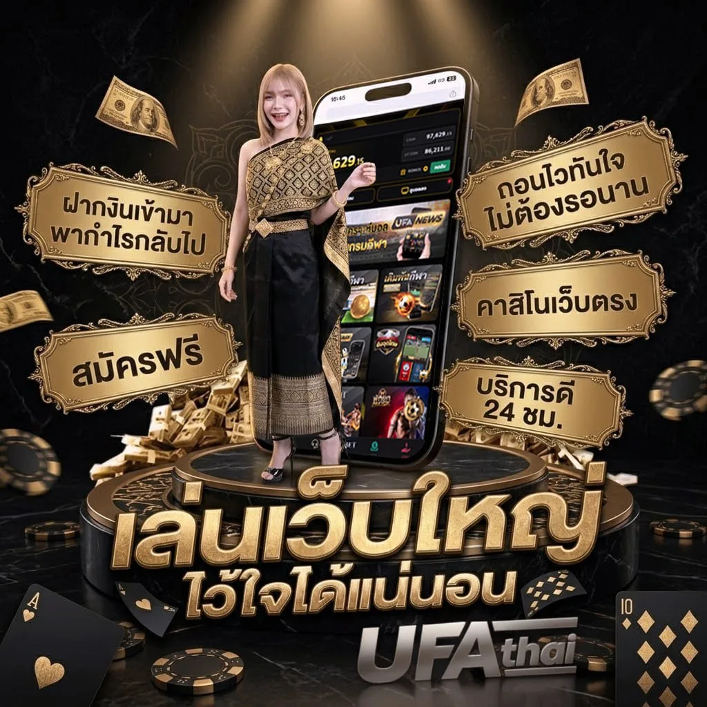 uea8th แบนเนอร์แบรนด์ — ตัวแทน UFABET